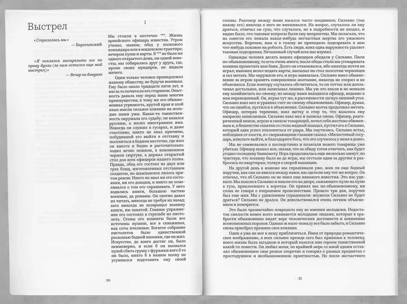 Literature Magazine