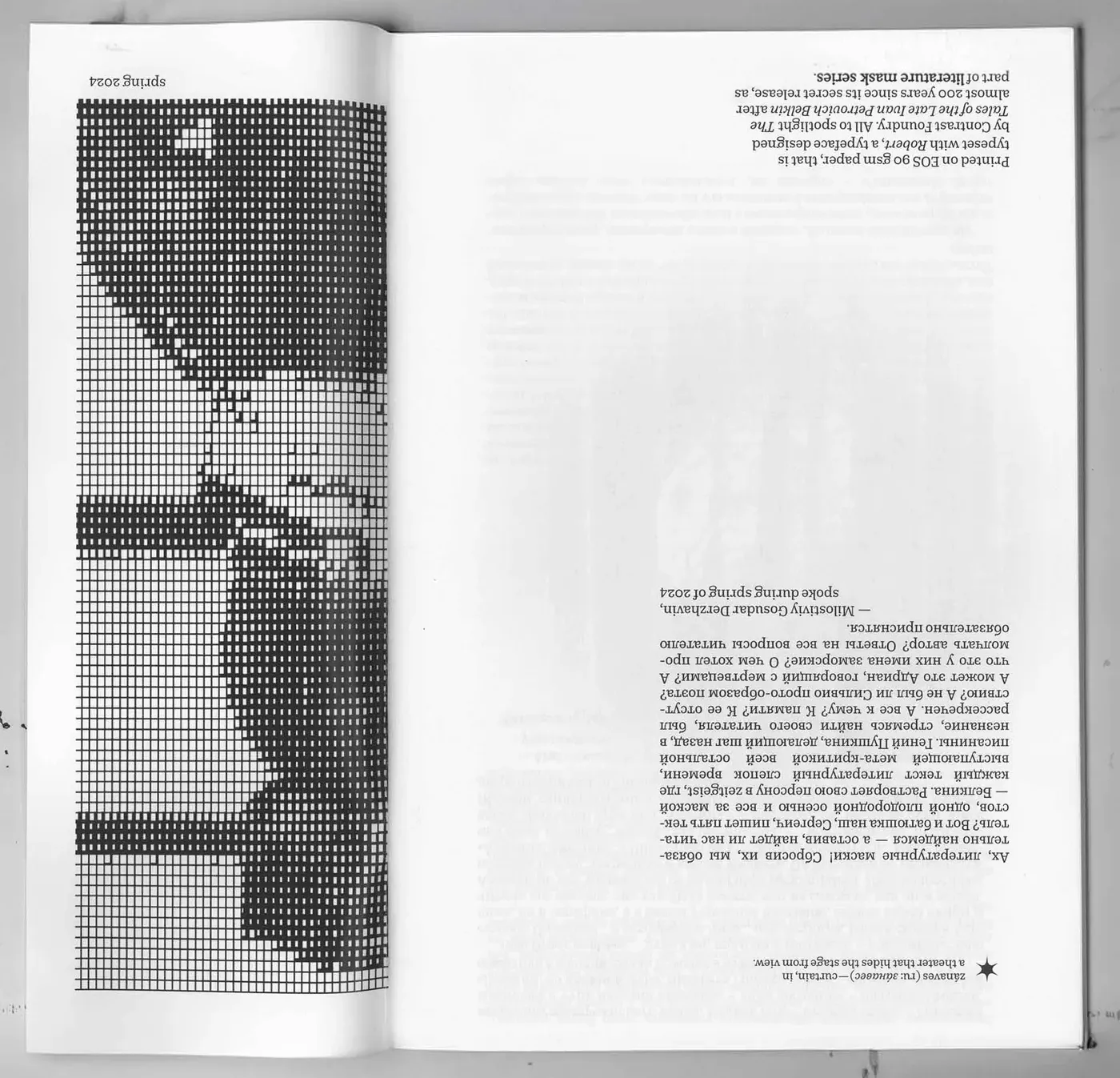 Literature Magazine